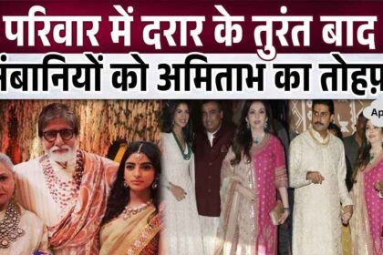 Amitabh's big step for Ambanis amid rift with daughter-in-law Aishwarya