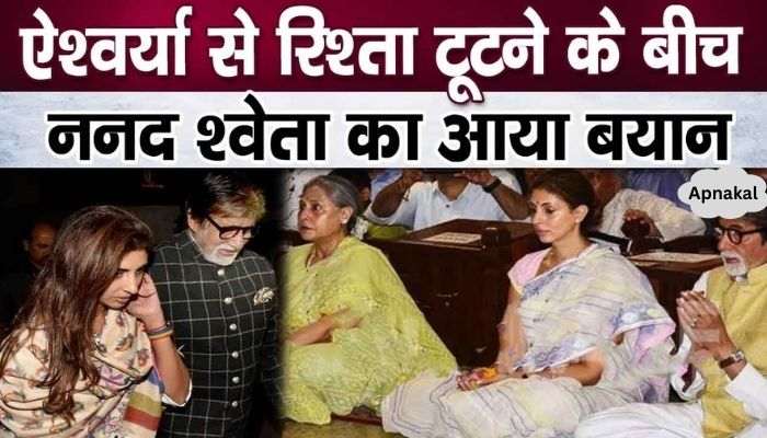 Amitabh's daughter expresses pain amid rift in Bachchan family