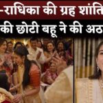 Anant Ambani-Radhika Merchant Graha Shanti Puja Before Wedding With Ambani Family