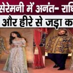 Anant Ambani and Radhika Merchant wore gold and diamond studded wedding bands