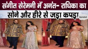 Anant Ambani and Radhika Merchant wore gold and diamond studded wedding bands