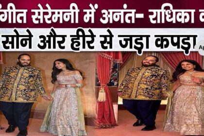 Anant Ambani and Radhika Merchant wore gold and diamond studded wedding bands