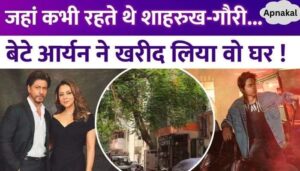 Aryan Khan bought two flats of 37CR in Delhi, special connection with father Shahrukh and mother Gauri