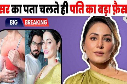 As soon as Hina Khan got cancer, her future husband took such a decision from marriage, Hina was shocked