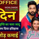 Bad Newz Box Office Collection Day 1