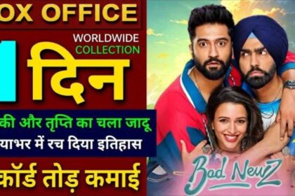 Bad Newz Box Office Collection Day 1