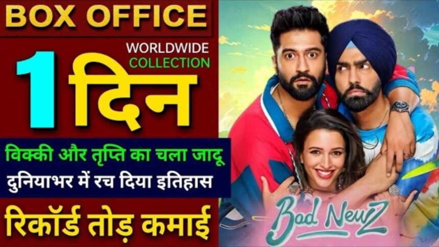 Bad Newz Box Office Collection Day 1