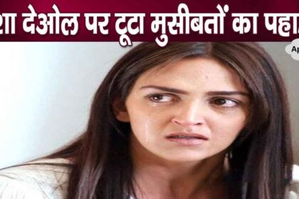 Bad news! Very bad news about Esha Deol, big shock for fans