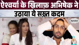 Big truth came out, this step of Abhishek against Aishwarya