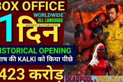 Deadpool And Wolverine Box Office Collection First Day