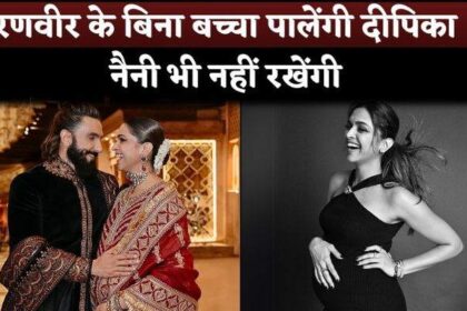 Deepika Padukone Will Take Care Her Baby Alone Without Ranveer Singh, Not Keep A Nanny For Child