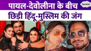 Devoleena made fun of Arman Malik's two marriages