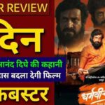 Dharamveer 2 Trailer Review Hindi