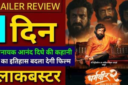 Dharamveer 2 Trailer Review Hindi