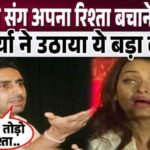 Did Aishwarya Rai do this big thing to save her marriage with Abhishek