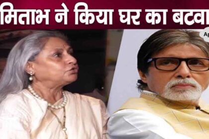 Did Amitabh Bachchan's family break up because of partition