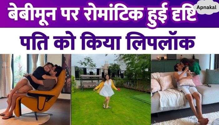 Drishti Dhami became romantic on babymoon, lip-locked her husband, going to welcome baby after 2 months