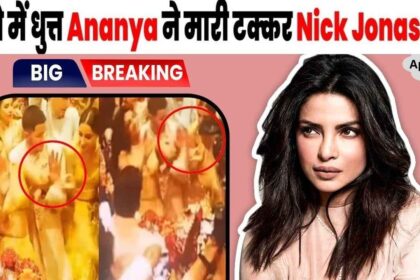 Drunk Ananya pushed Priyanka's husband Nick at Anant Ambani's wedding