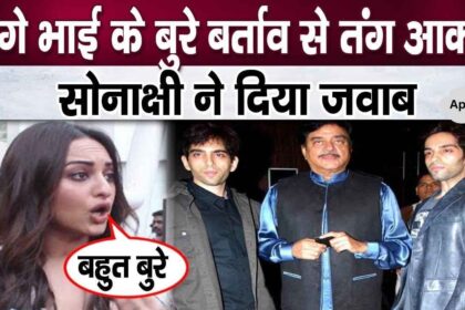 Fed up with the behavior of her brother Luv Sinha, Sonakshi took this step