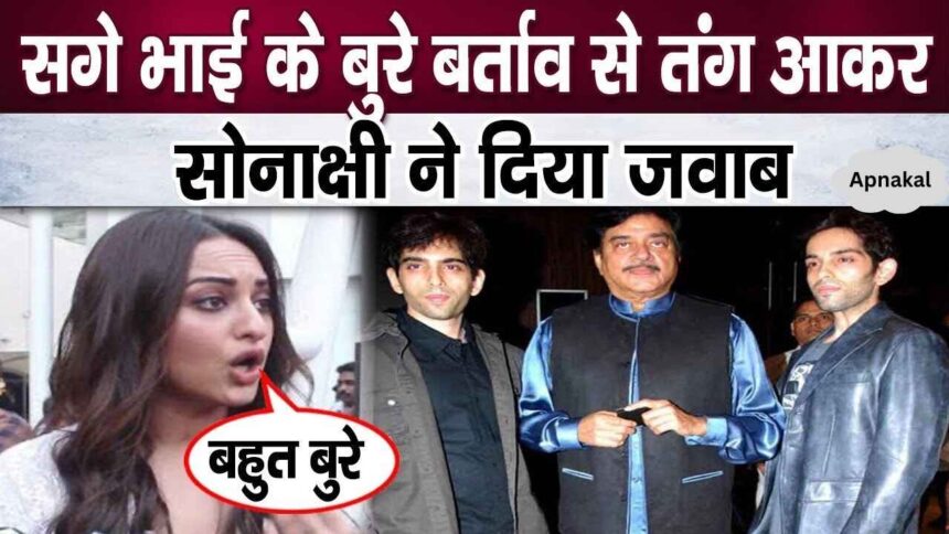 Fed up with the behavior of her brother Luv Sinha, Sonakshi took this step