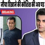 First see your brother and then talk... Arbaaz trolled badly for insulting Govinda