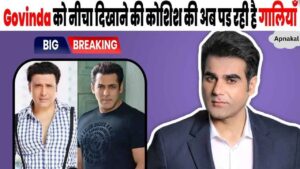 First see your brother and then talk... Arbaaz trolled badly for insulting Govinda