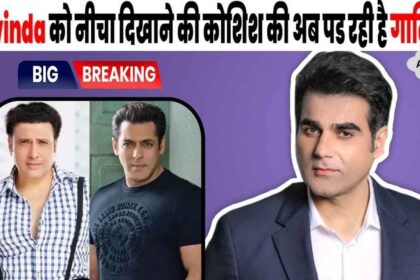 First see your brother and then talk... Arbaaz trolled badly for insulting Govinda