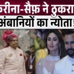 For this reason Kareena-Saif left Mukesh Ambani's invitation