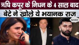 Four years after Rishi Kapoor's death, son revealed these dark secrets