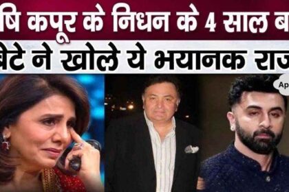 Four years after Rishi Kapoor's death, son revealed these dark secrets