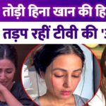 Hina Khan prayed to Allah to bear the pain of breast cancer, crying and saying this with folded hands