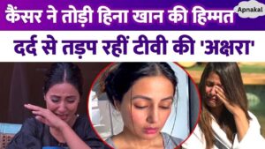 Hina Khan prayed to Allah to bear the pain of breast cancer, crying and saying this with folded hands