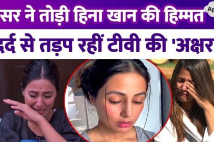 Hina Khan prayed to Allah to bear the pain of breast cancer, crying and saying this with folded hands