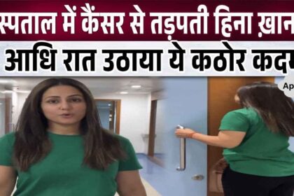 Hina Khan, suffering from cancer, took this painful step at midnight