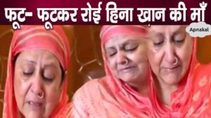 Hina Khan's mother started crying badly due to deteriorating condition due to cancer