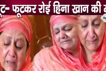 Hina Khan's mother started crying badly due to deteriorating condition due to cancer