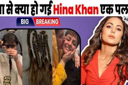 How Heena Khan's look changed due to cancer, now it is difficult to even recognize her