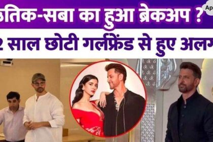 Hrithik Roshan-Saba Azad break up, separated from girlfriend 12 years younger to him