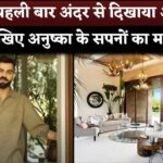 Inside view of Anushka Sharma-Virat Kohli's new bungalow in Alibaug revealed