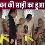 Jaya Bachchan got troubled in heavy saree, this situation happened in public