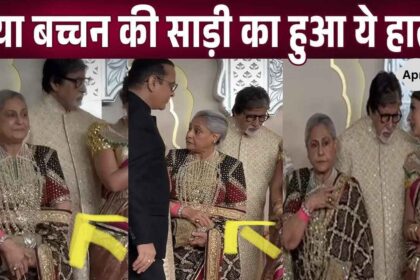 Jaya Bachchan got troubled in heavy saree, this situation happened in public