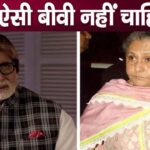 Jaya Bachchan's first warning from husband Amitabh, she will be stunned to hear it