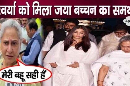 Jaya Bachchan's interview went viral amid Aishwarya- Abhishek's divorce