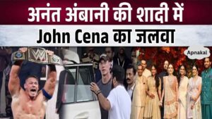 John Cena, Mike Tyson also arrived dancing at Anant Ambani's wedding