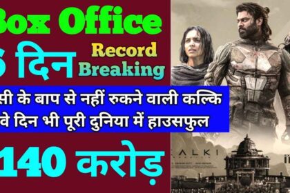 Kalki 2898 AD Box Office