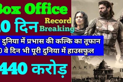 Kalki 2898 AD Box Office Collection Day 10