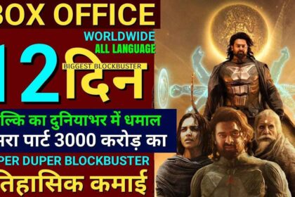 Kalki 2898AD Box Office Collection Day 12