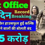 Kalki 2898AD hits the box office, Prabhas's film earns so many crores on the 17th day