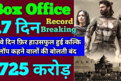 Kalki 2898AD hits the box office, Prabhas's film earns so many crores on the 17th day