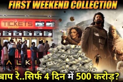 Kalki collection on weekend, earned this much in 4 days....C4B